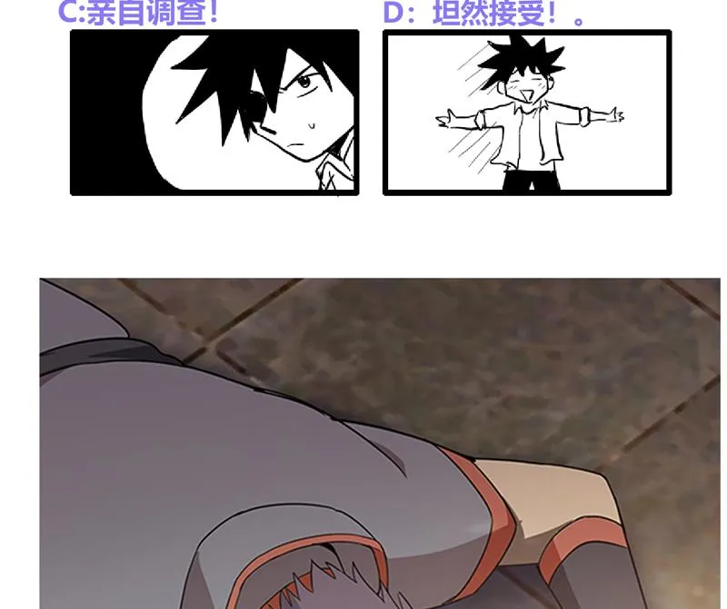 第176话 往事的真相 第53页