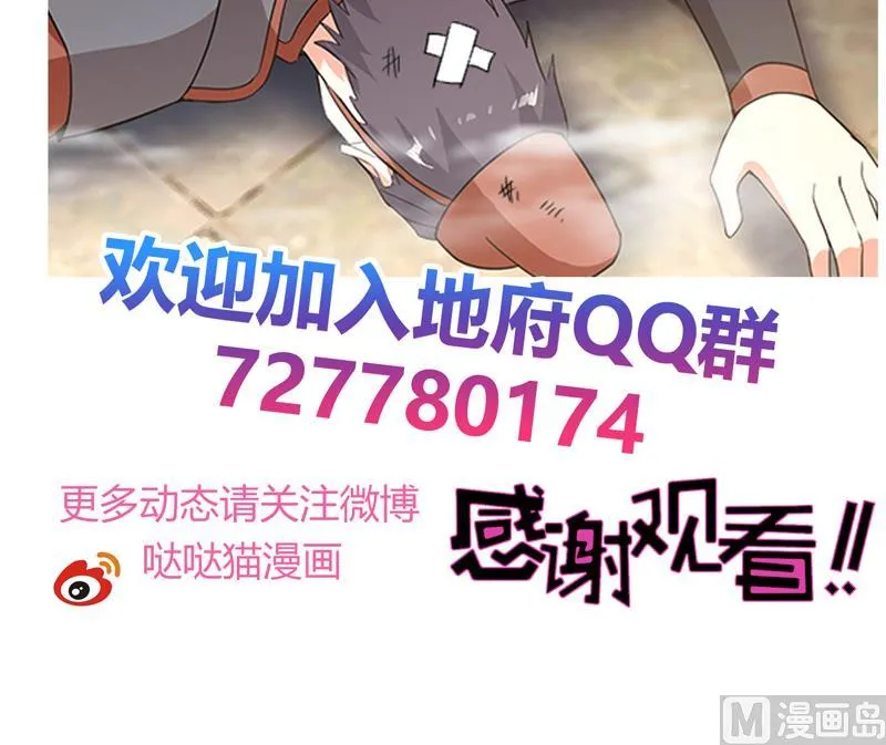 第176话 往事的真相 第54页