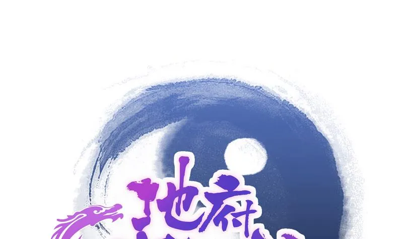 第175话 归位 第1页