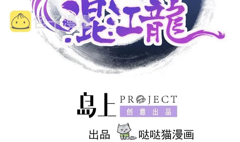 第175话 归位 第2页