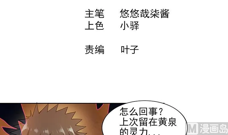 第175话 归位 第3页