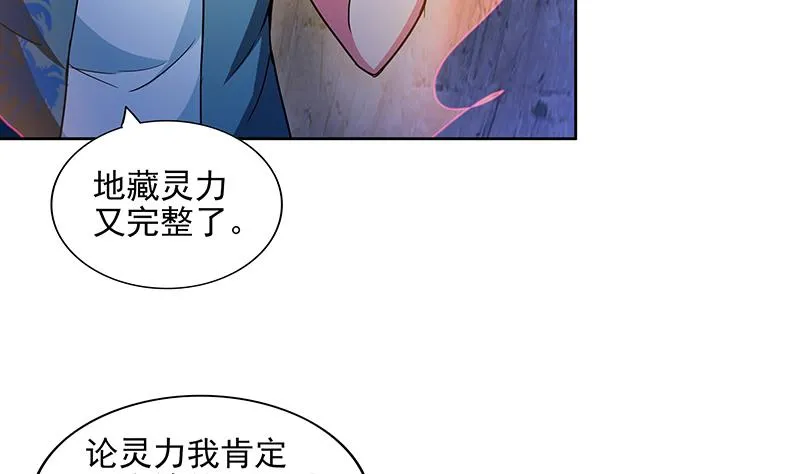 第175话 归位 第5页