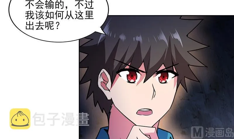 第175话 归位 第6页