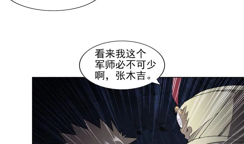 第175话 归位 第10页