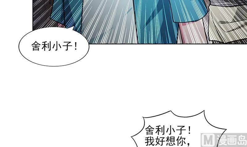 第175话 归位 第12页