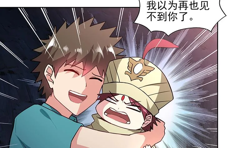 第175话 归位 第13页