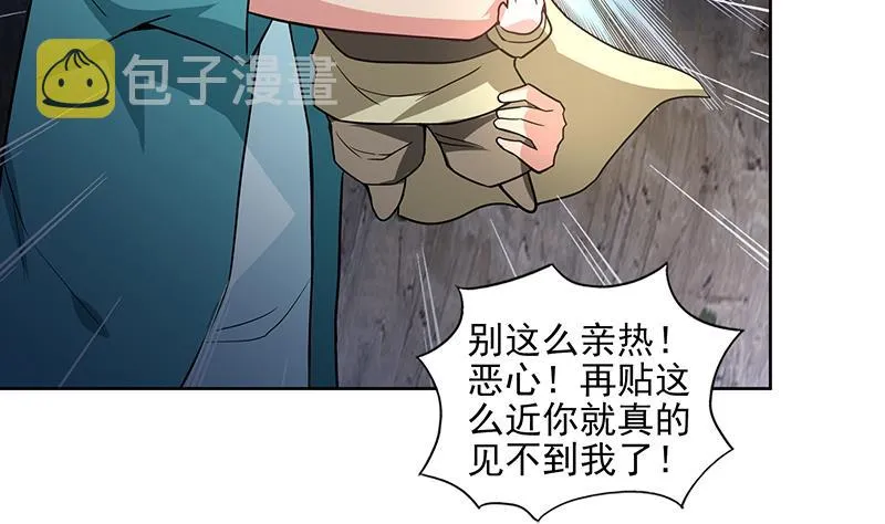 第175话 归位 第14页