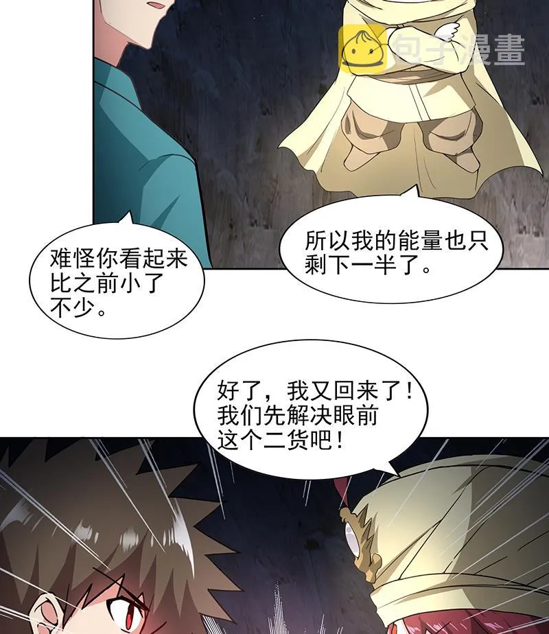 第175话 归位 第16页