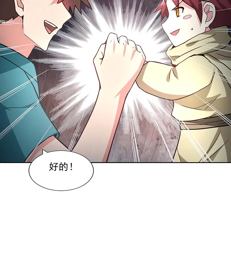 第175话 归位 第17页