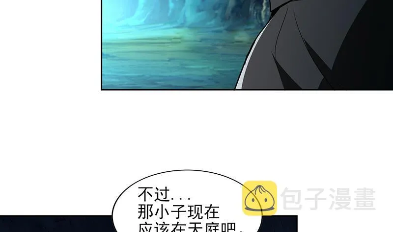 第175话 归位 第22页