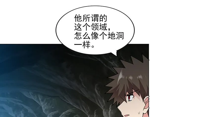 第175话 归位 第34页