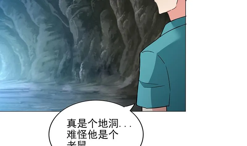 第175话 归位 第35页