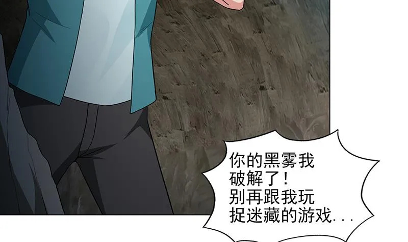第175话 归位 第40页