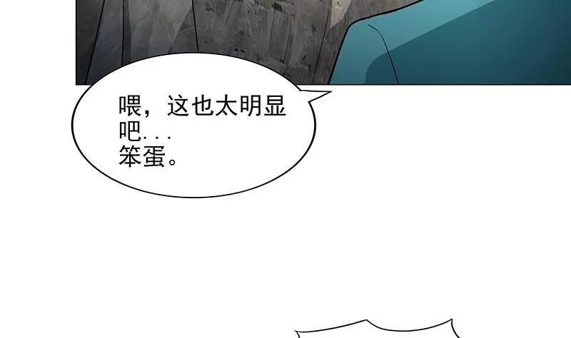 第175话 归位 第43页