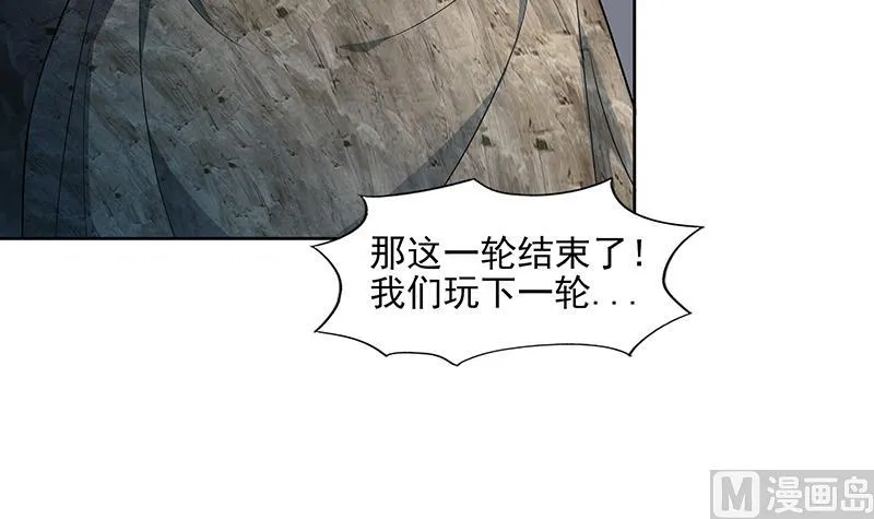 第175话 归位 第45页