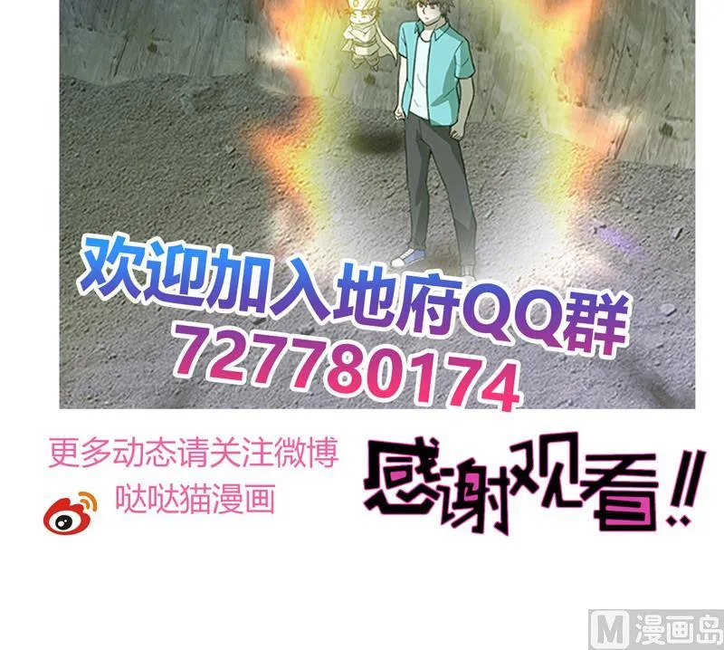 第175话 归位 第51页