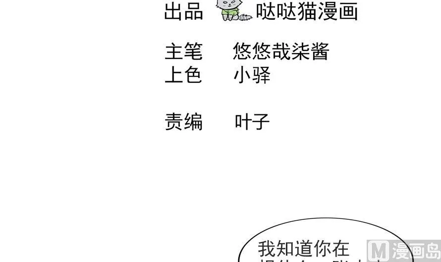 第177话 全员失踪 第3页