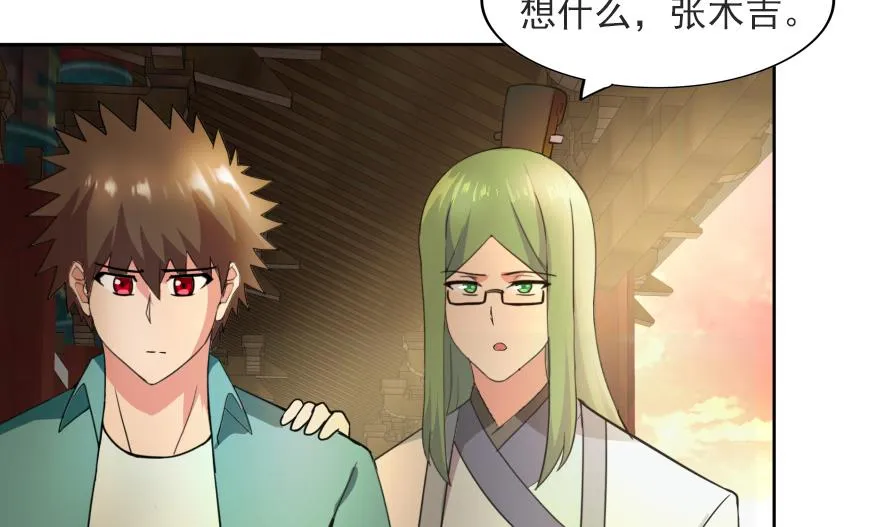 第177话 全员失踪 第4页
