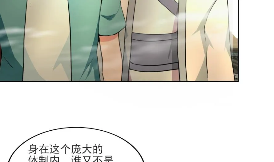 第177话 全员失踪 第5页