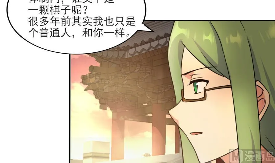 第177话 全员失踪 第6页