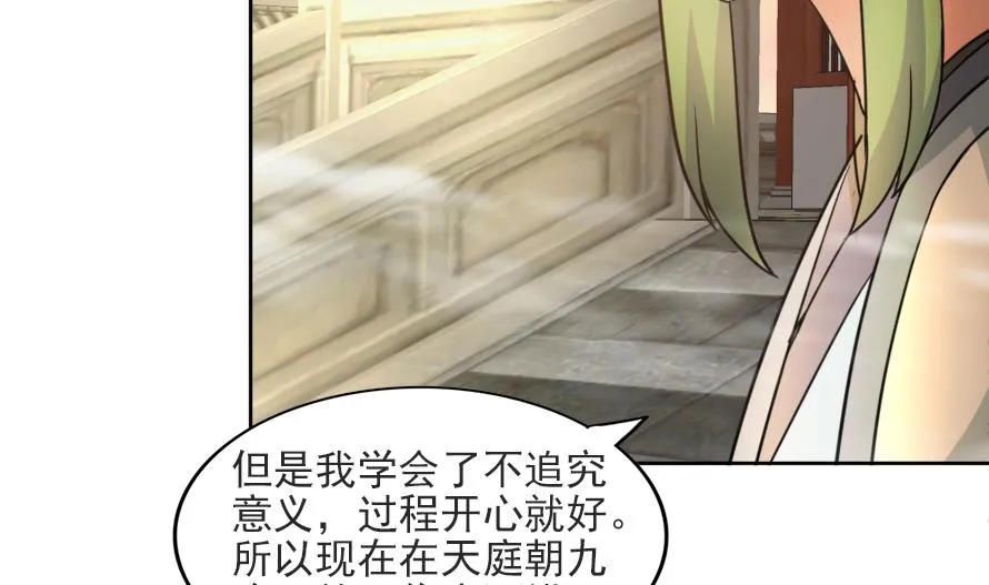 第177话 全员失踪 第7页