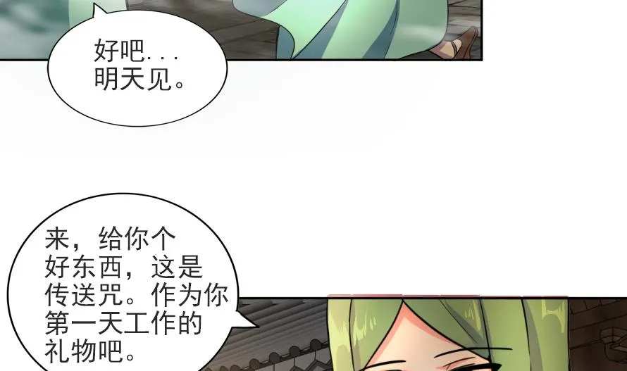 第177话 全员失踪 第10页