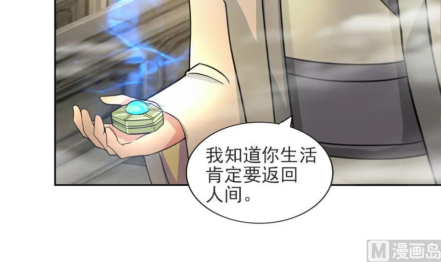 第177话 全员失踪 第12页