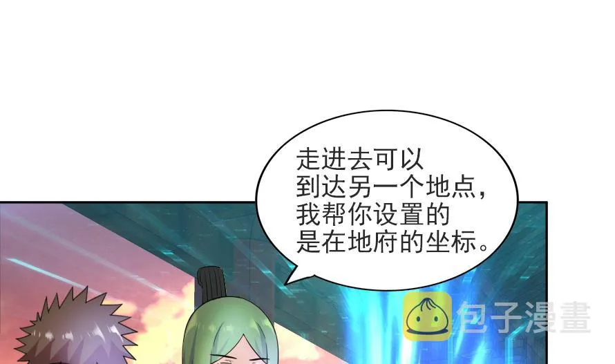 第177话 全员失踪 第13页