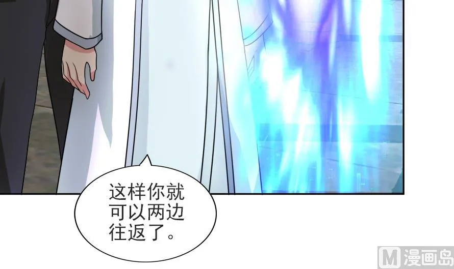 第177话 全员失踪 第15页