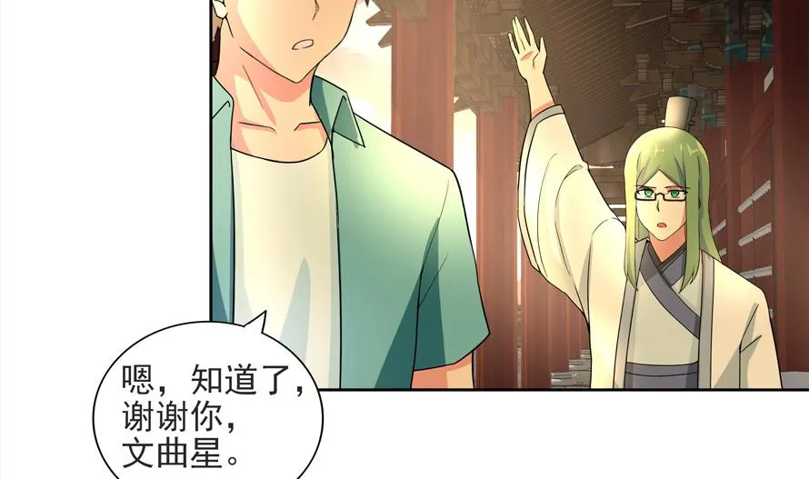 第177话 全员失踪 第17页