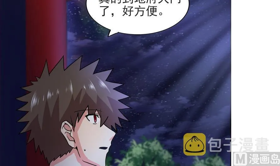 第177话 全员失踪 第21页