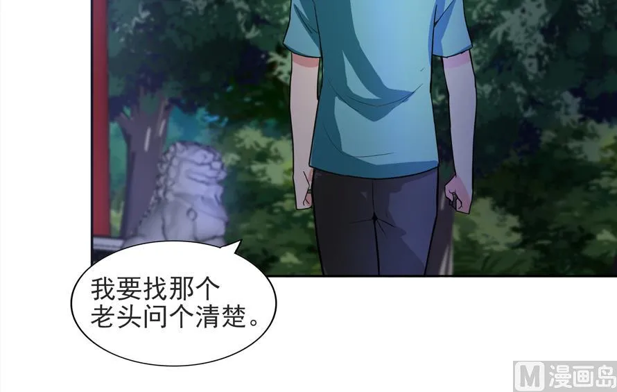 第177话 全员失踪 第24页