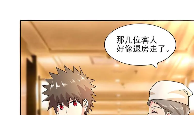 第177话 全员失踪 第32页