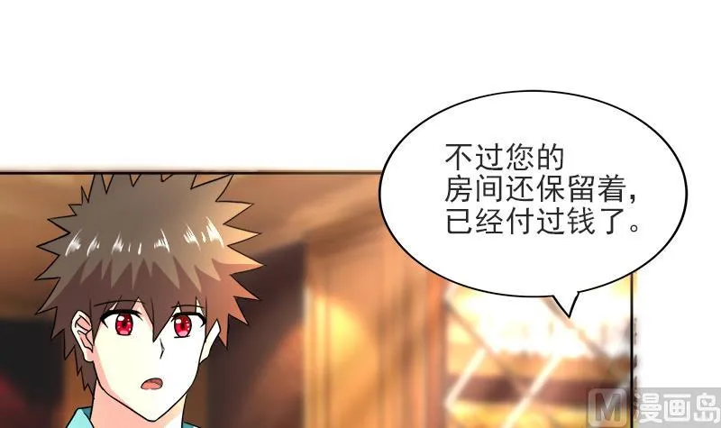 第177话 全员失踪 第39页