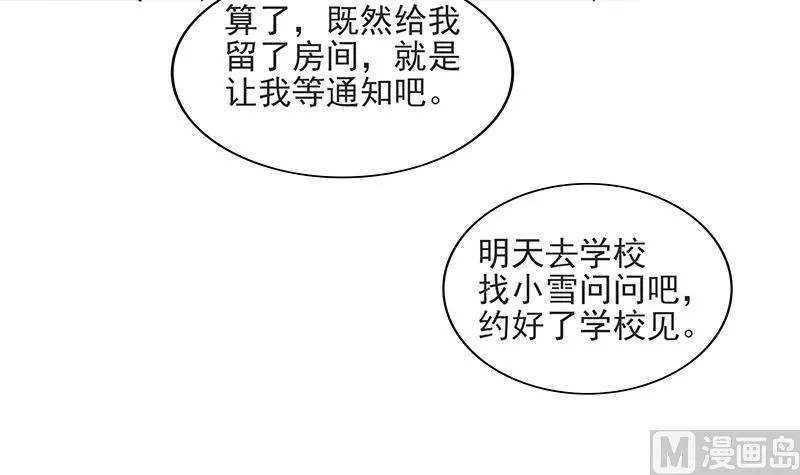 第177话 全员失踪 第45页
