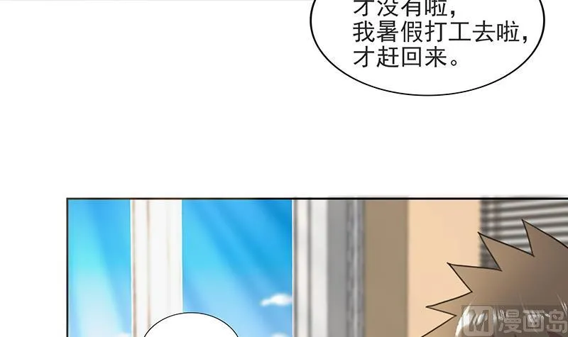 第177话 全员失踪 第51页