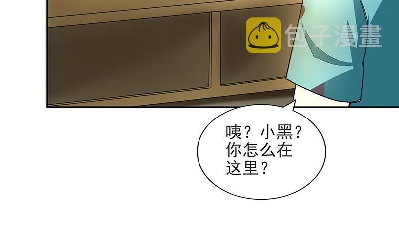 第177话 全员失踪 第53页