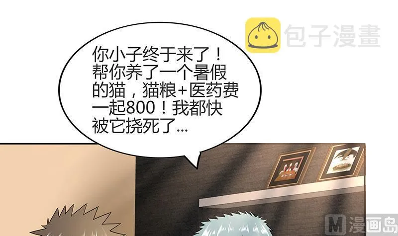 第177话 全员失踪 第54页