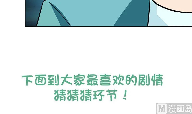 第177话 全员失踪 第63页