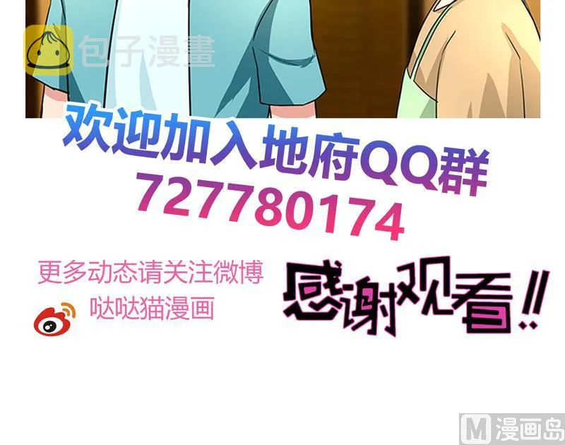 第177话 全员失踪 第66页