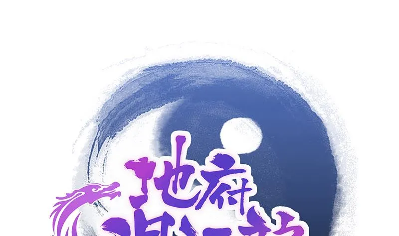 第178话 识破 第1页