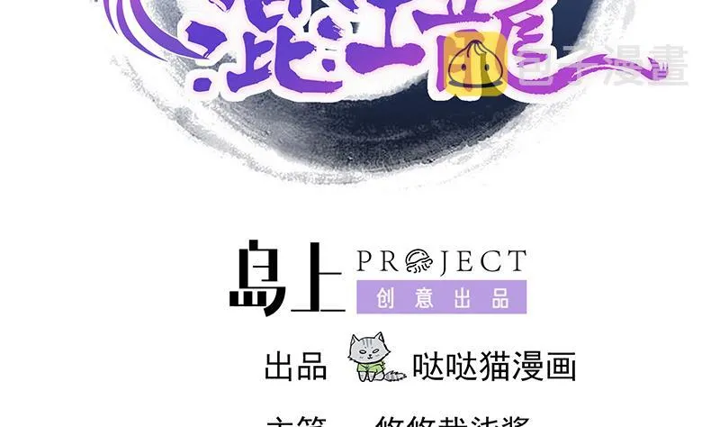 第178话 识破 第2页