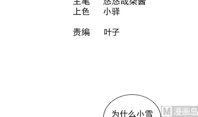 第178话 识破 第3页