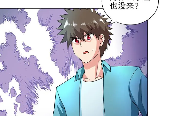 第178话 识破 第4页