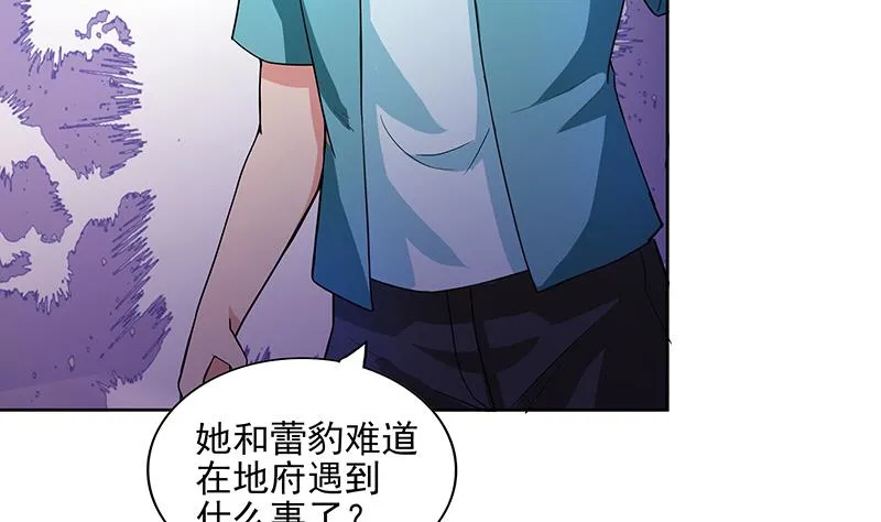 第178话 识破 第5页