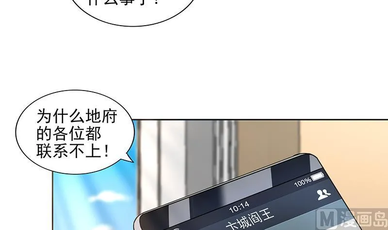 第178话 识破 第6页