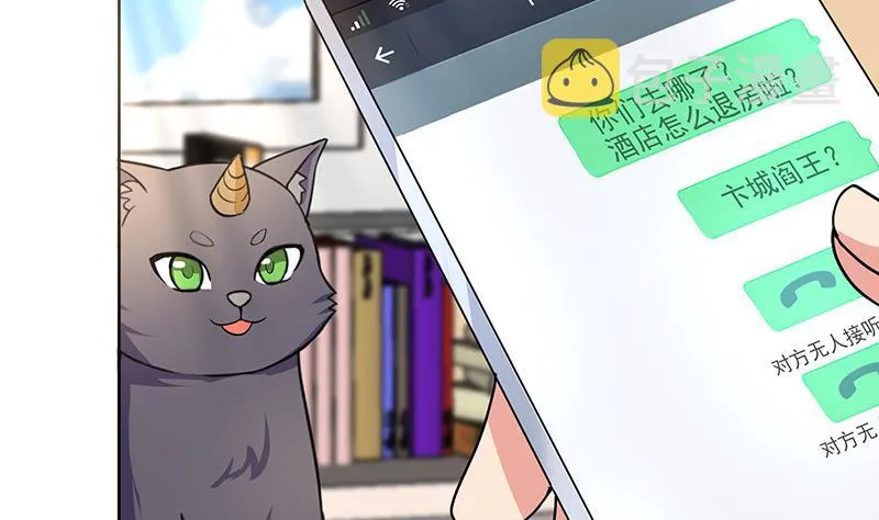 第178话 识破 第7页