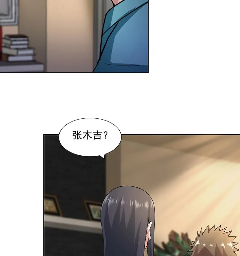 第178话 识破 第10页