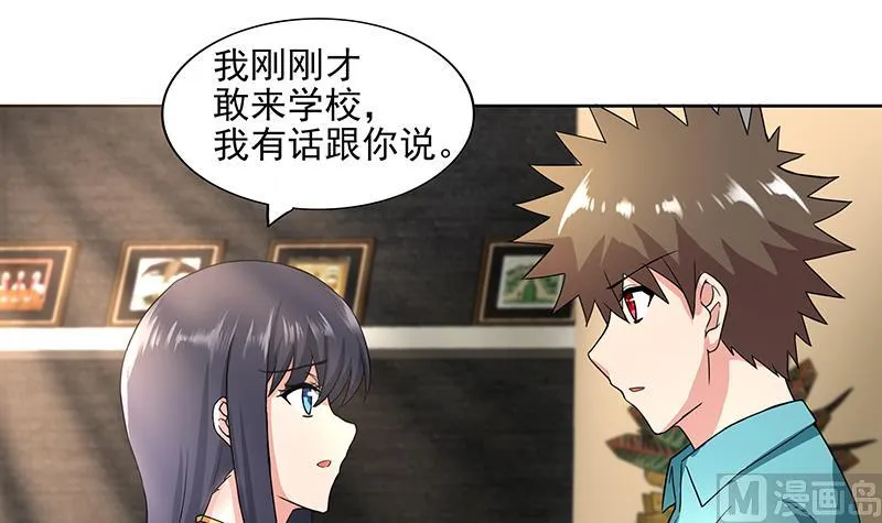 第178话 识破 第15页
