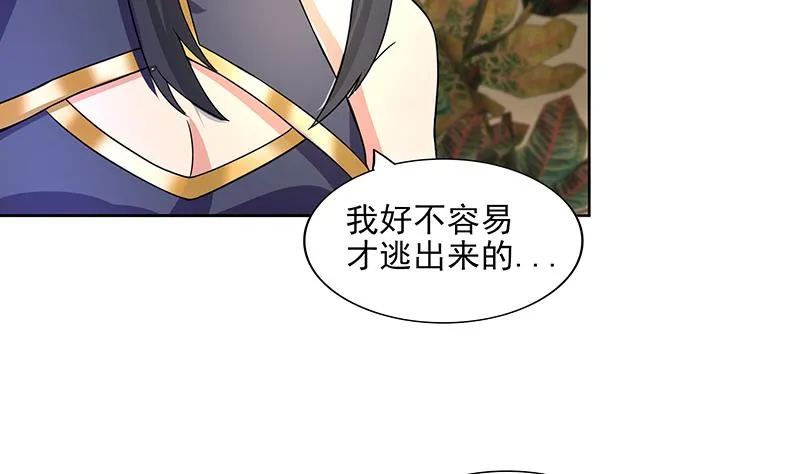 第178话 识破 第19页